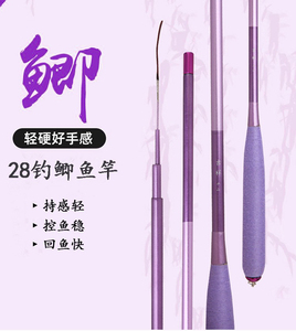 黑坑野钓超轻超硬超细28调台钓竿溪流竿小物钓鲫鱼竿手竿女生