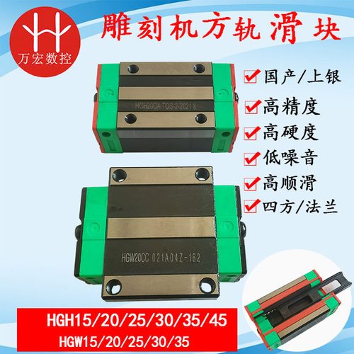 HGH20CA/25CC/30/35/45滑块
