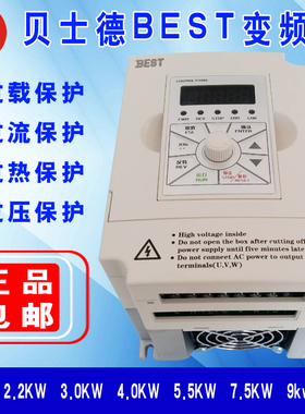 雕刻机贝士德变频器0.75/1.5/2.2//3/4KW/5.5/7.5主轴电机调速器