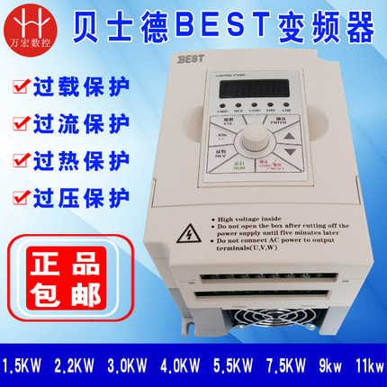 雕刻机贝士德变频器0.75/1.5/2.2//3/4KW/5.5/7.5主轴电机调速器