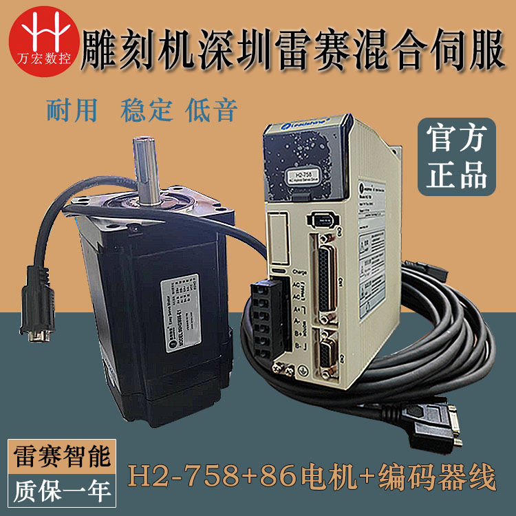 混合伺服深圳驱动器雕刻机