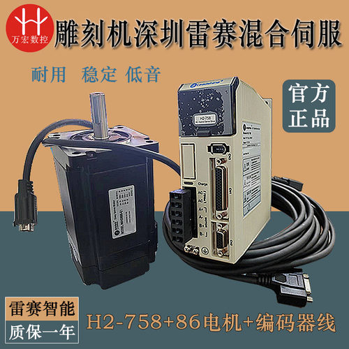混合伺服深圳驱动器雕刻机