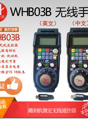雕刻机维红无线手轮 微宏无线电子手轮 无线手柄WHB03B XHC包邮