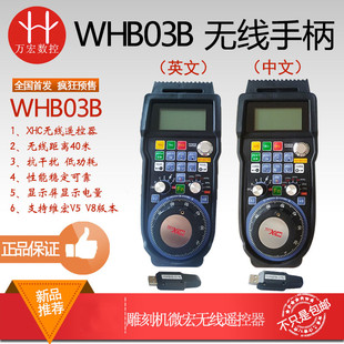 XHC 雕刻机维红无线手轮 微宏无线电子手轮 无线手柄WHB03B 包邮