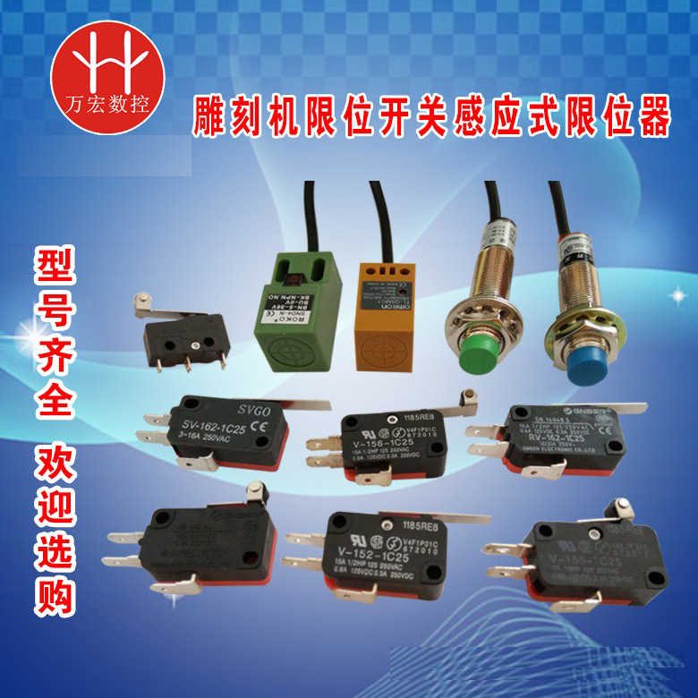 限位开关机械开关NPN雕刻机