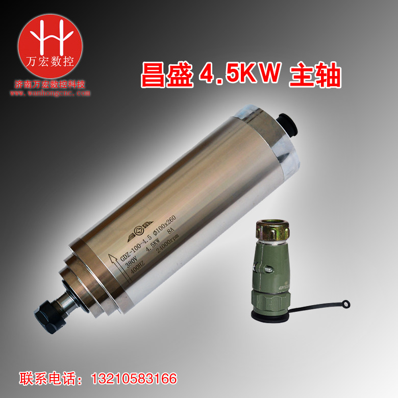 雕刻机主轴电机4.5KW/5.5KW直径100/125MM 高速水冷电主轴 昌盛牌
