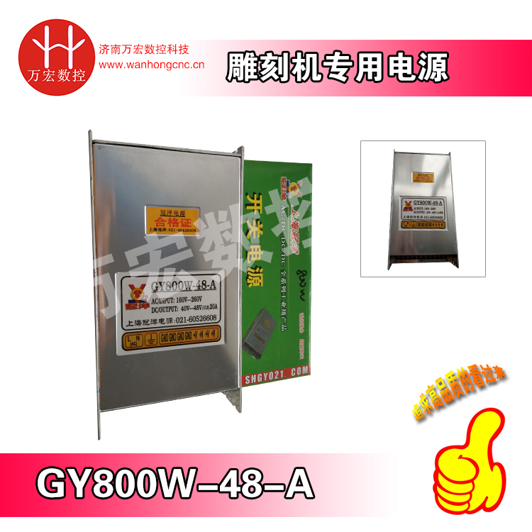 雕刻机开关电源70V 48V 500W/ 600W/800W 驱动电源 