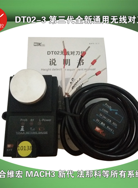 雕刻机维无线对刀仪对刀块适用MACH3新代等系统DT02-3正品包邮