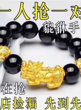 【抢纯金】正品24纯黄金色双龙戏珠手串男女款招财送家人长辈礼品