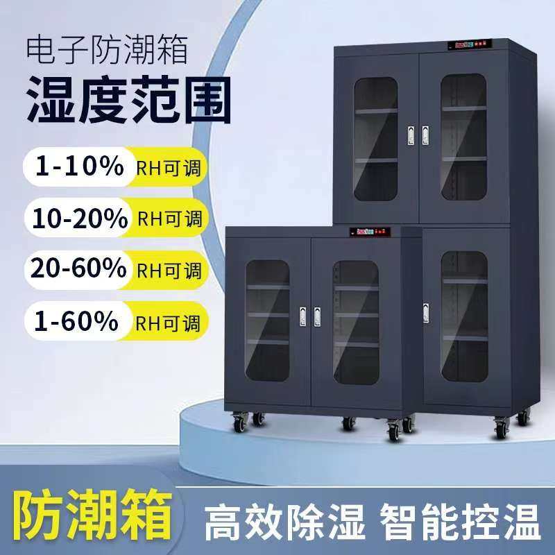 工业电子防潮柜元器件芯片恒温恒湿大型干燥防潮箱实验室氮气柜子,商业/办公家具,防爆柜/安全柜/安全存放柜,淘宝优惠券,粉丝福利购,淘宝优惠卷