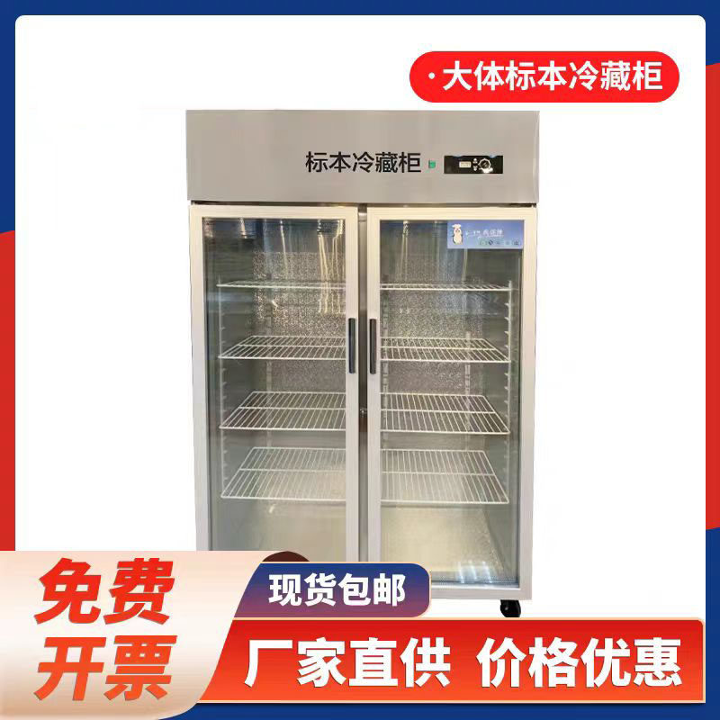 病理组织标本冷藏柜生物标本柜 药品冷藏柜 冷藏柜保鲜柜,商业/办公家具,实验柜,淘宝优惠券,粉丝福利购,淘宝优惠卷