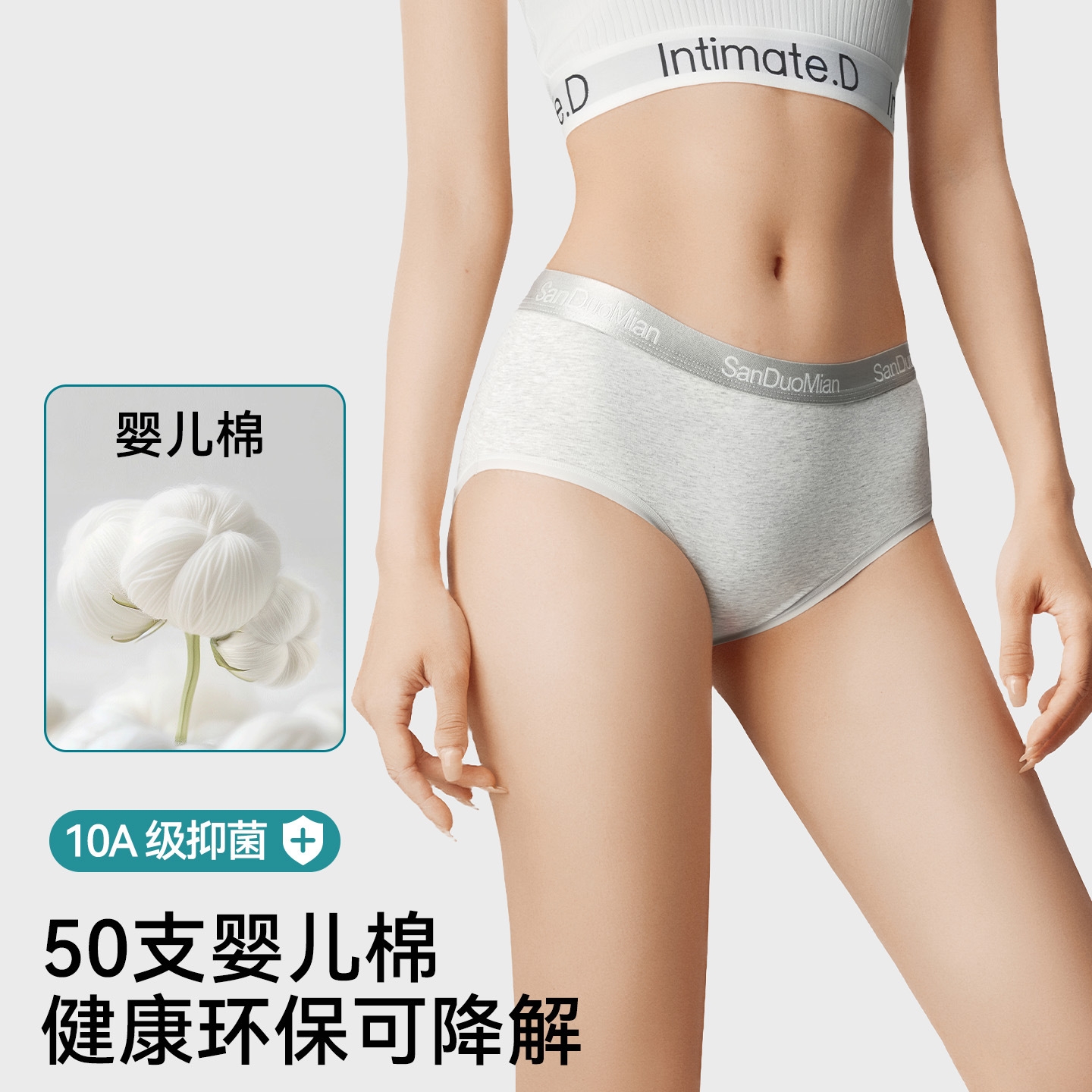 纯棉A类婴儿棉10A抑菌无痕抗菌裆