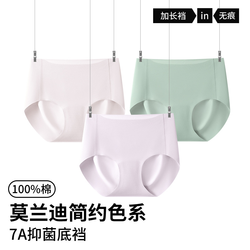 无痕内裤加长裆亲肤中腰防尴尬线