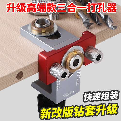 三合一打孔器垂直开孔不偏移