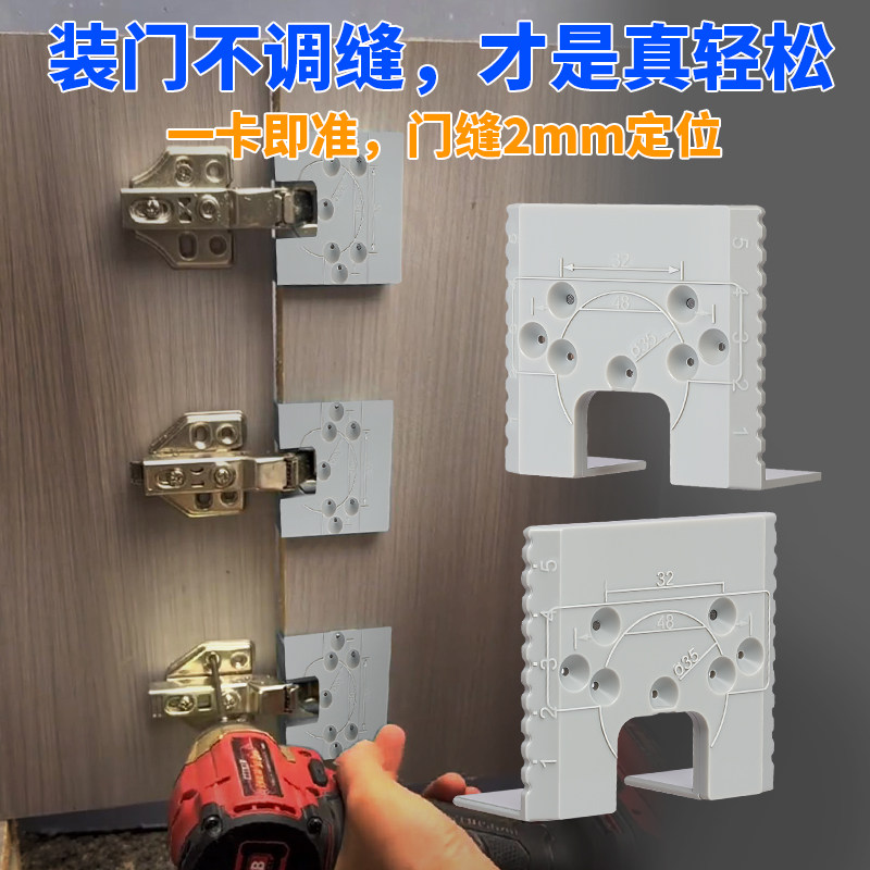 铰链固定片磁吸铰链安装片门缝2mm柜门合页限位片铰链孔定位器图片