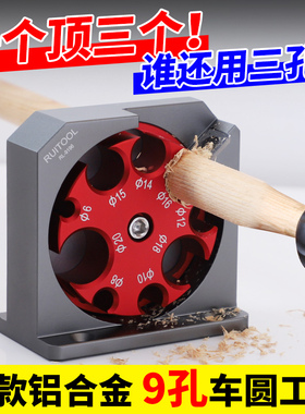 瑞图木棒车圆器可调方条车圆神器电钻圆棒辅助工具实木削圆工具