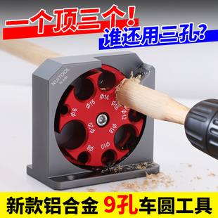 瑞图木棒车圆器可调方条车圆神器电钻圆棒辅助工具实木削圆工具