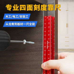 瑞图木工划线定位器异形取型器铝合金四面靠尺吊顶龙骨找平神器