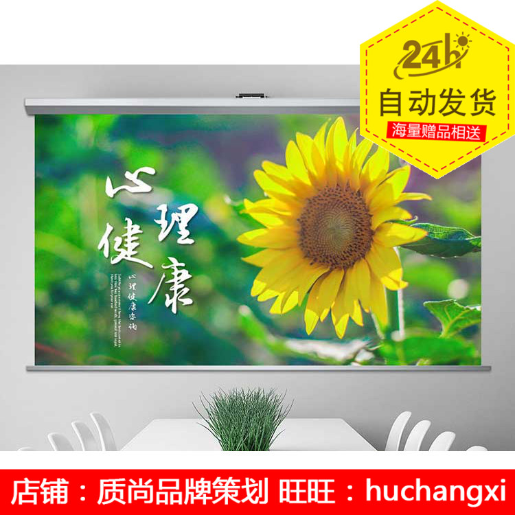 唯美心理健康教育心理疏导心理咨询ppt模板素材模板