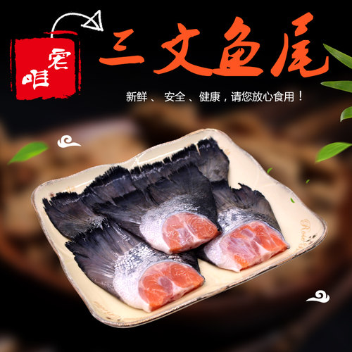 挪威三文鱼边角料新鲜速冻发货