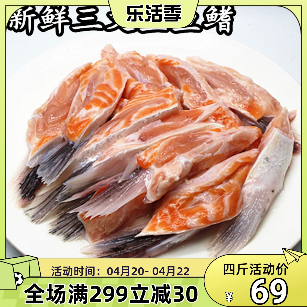 一件四斤包邮三文鱼边角料碎肉狗狗粮三文鱼鱼鳍宠物2000G