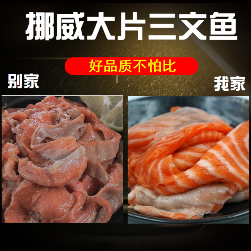 新鲜三文鱼边角料喂狗无刺纯肉