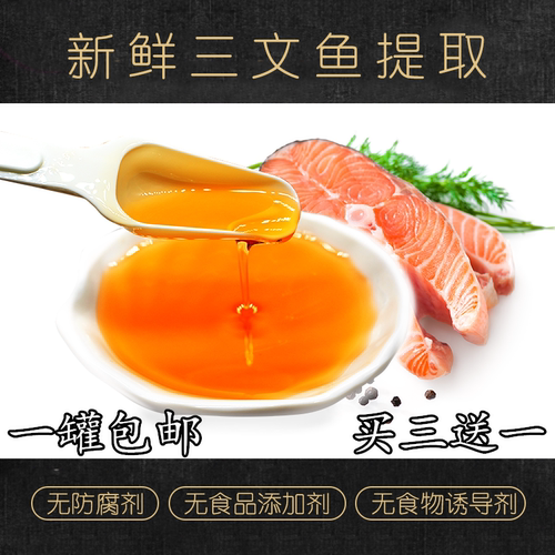 三文鱼油卵磷脂美毛粉