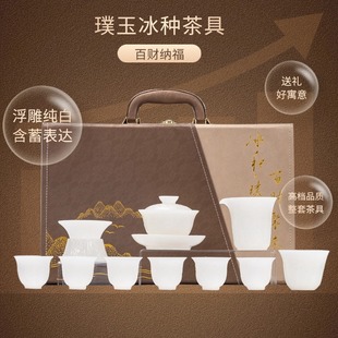 德化高岭土冰种璞玉高档茶具套装浮雕百财功夫茶具盖碗2025年新品