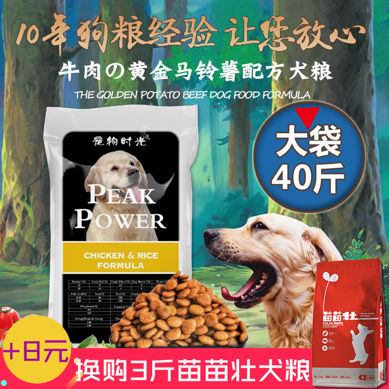 ½ðëÀ²¼À¶àµÂÄÁ³ÉÈ®Ó×È®40½ï¹·Á¸Í¨ÓÃÈ®Á¸ÃÀë²¹¸Æ20kgÌØ¼Û°üÓÊ