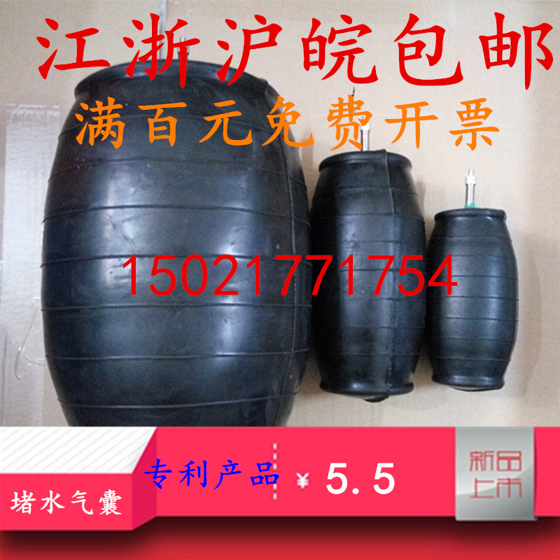 管道封堵橡胶试压球闭水充气