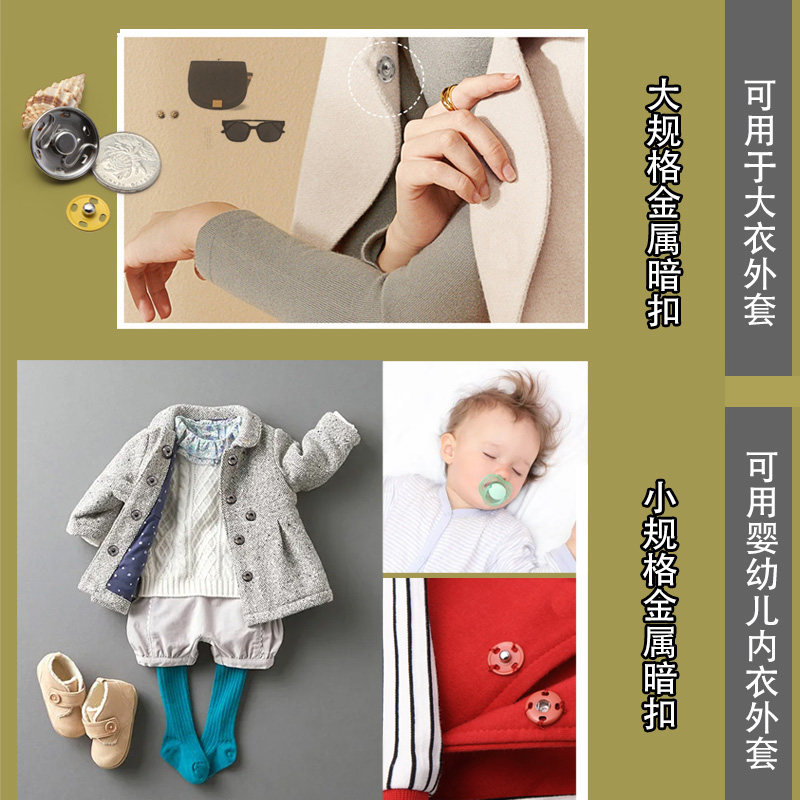 婴儿衣服暗扣铜质宝宝儿童摁扣子母扣圆形纽扣扣子大衣隐形按扣