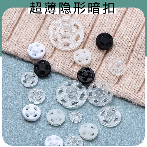 透明防走光暗扣女士白色衬衫扣子衬衣隐形按扣摁扣衣领小子母扣 - 封面