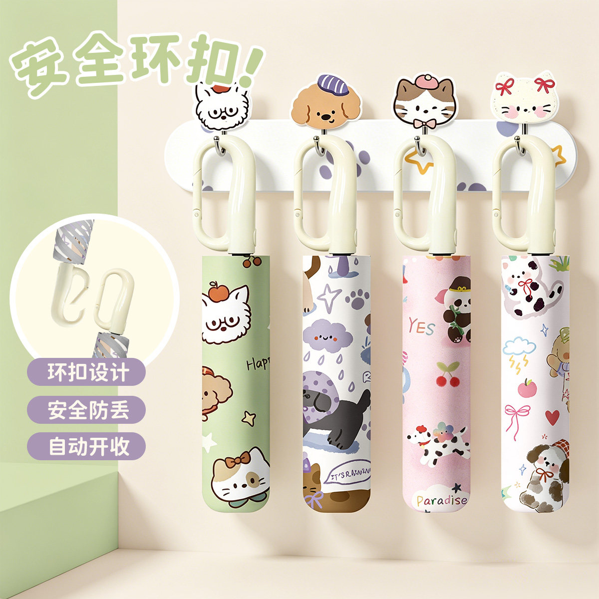 凡羔儿童安全雨伞一键全收宝宝伞图片