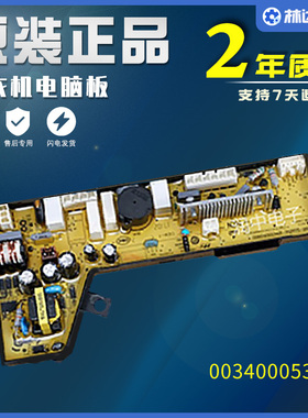 MS100-BD896U1 N海尔洗衣机电源板主板0034000532F主板原装