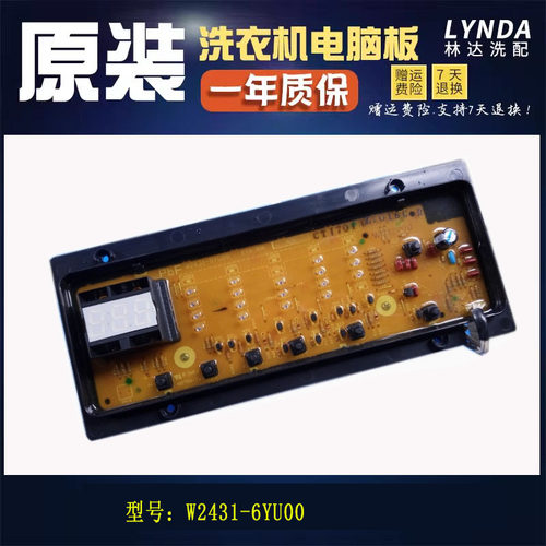 松下洗衣机XQG60-V62AS V62NS电脑板W2449-7CU04显示W2431-6YU00