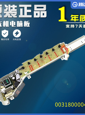 EB70Z2WD海尔洗衣机电脑板控制主板B75688Z21/EB75Z2WH/EB75Z2WD