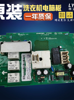 原装惠而浦XQG70-AS2072TW/2072TS洗衣机电脑主板电路板Z52725AA