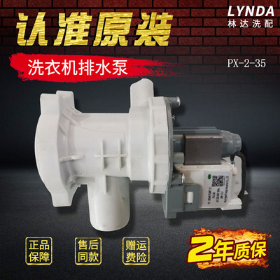 小天鹅美的洗衣机排水泵TG80V60WDS/TG80V220WD/TG80V20DG5马达全