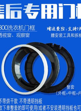 西门子滚筒洗衣机内门框XQG90-WM12P2R81W观察窗玻璃门铰链外门盖