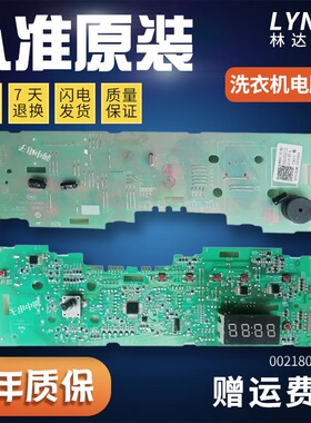适用0021800132海尔洗衣机电脑板主板EG10012B29S/XQG80-B12726 K