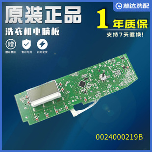 B12868A TQG70 0024000219B海尔滚筒洗衣机电脑板XQG70 B12866