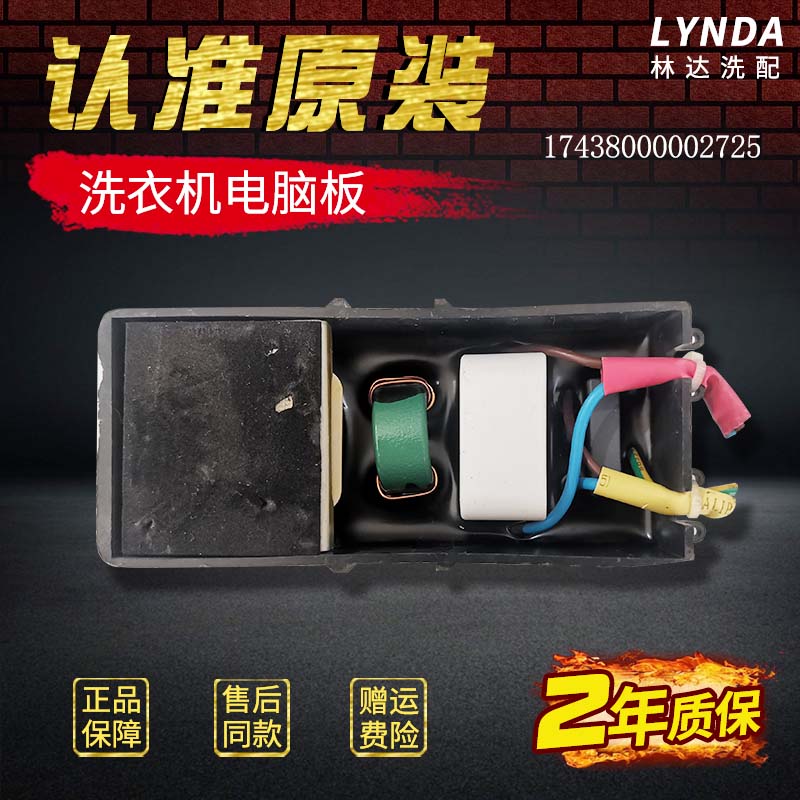 适用小天鹅美的洗衣机电源滤波器6188/6288/1268DS原电抗器变压器