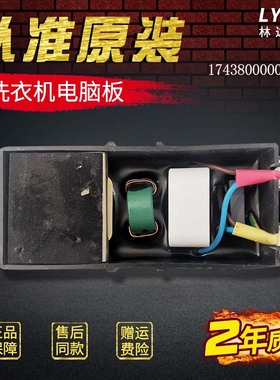 适用小天鹅全自动洗衣机电抗器TB75-6288WDCLS电源滤波器/250V 5A