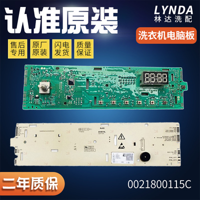 0021800115C/B/A/BA海尔洗衣机显示板EG8012B39WU1/EG8012B919GU1