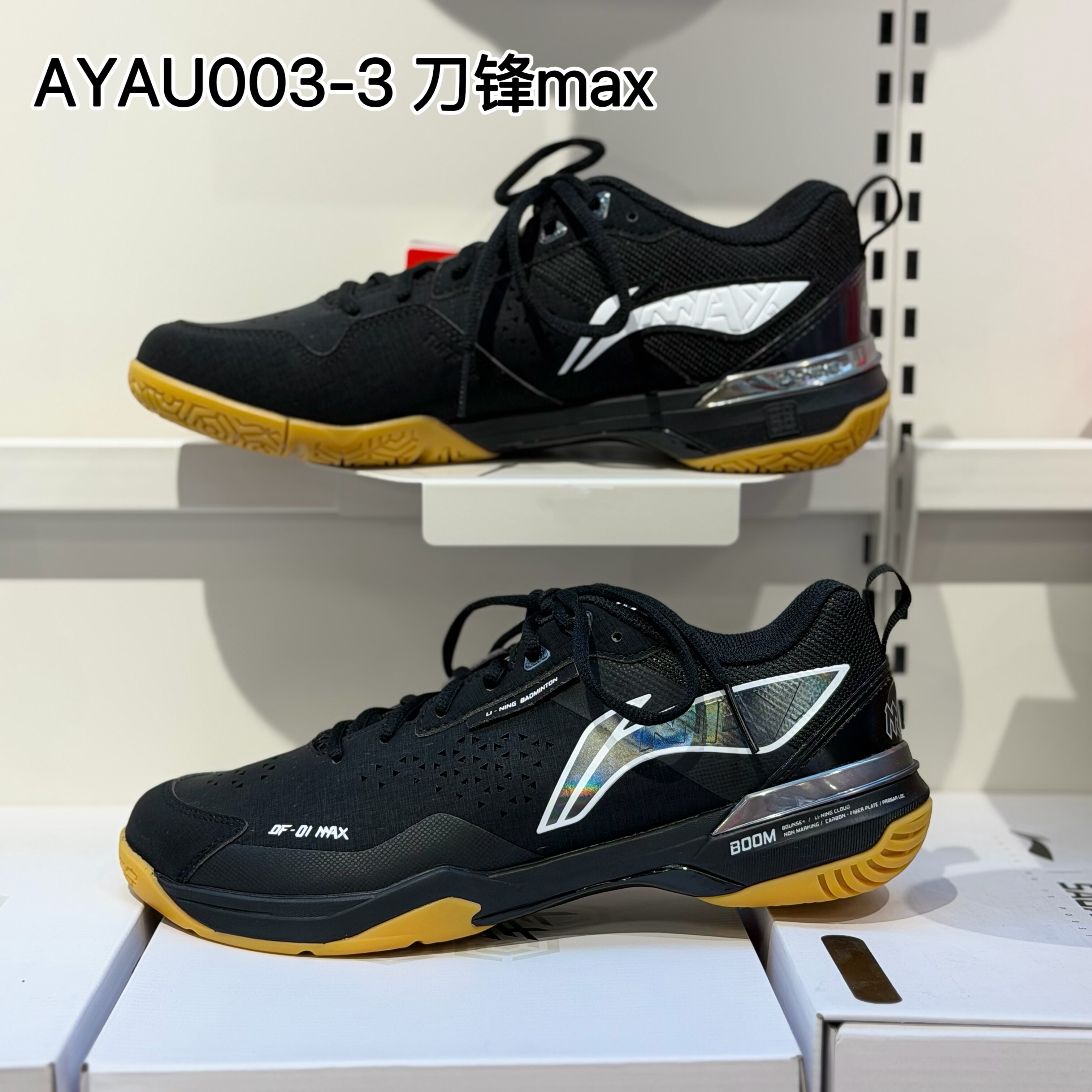 李宁正品羽毛球鞋刀锋MAX 专羽毛球鞋