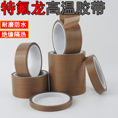 特氟龙耐高温胶布封口包装 机垫片隔热防水火防烫布铁氟龙防粘耐磨