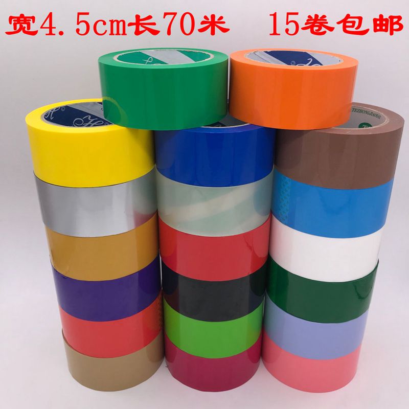 4.5cm¿í½º´ø¶¨ÖÆ ·âÏ佺´øÓ¡×Ö½º´ø¶©×ölogo͸Ã÷·âÏ佺´ø²ÊÉ«½º´ø