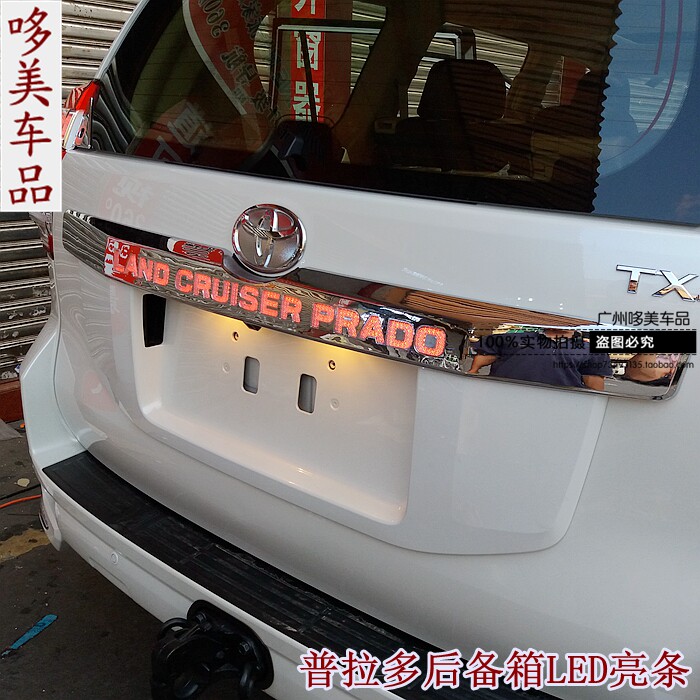 普拉多后备胎霸道车尾改装亮条