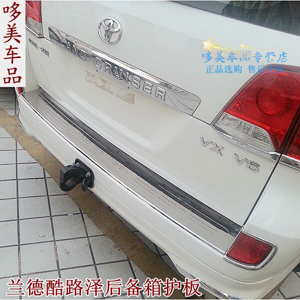 兰德酷路泽普拉多霸道尾门后护板