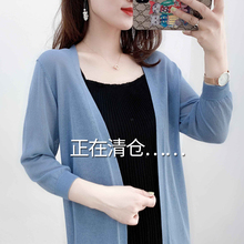 薄款 开衫 外搭夏季 防晒衣女中长款 外套披肩很仙宽松冰丝针织空调衫